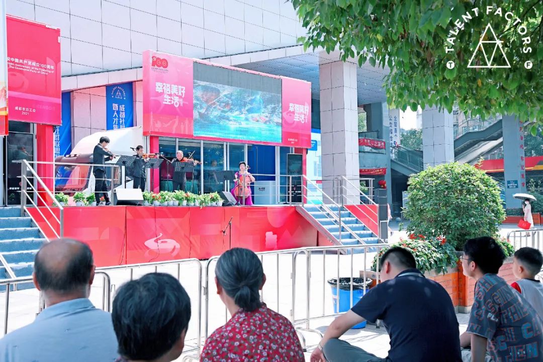 才聚蓉城·闪耀青羊丨成都人才集市火热开市