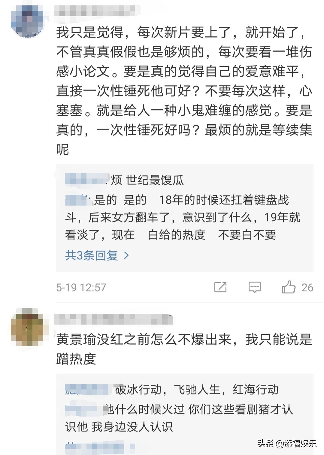 《幸福触手可及》开播，黄景瑜现身媒体群发声