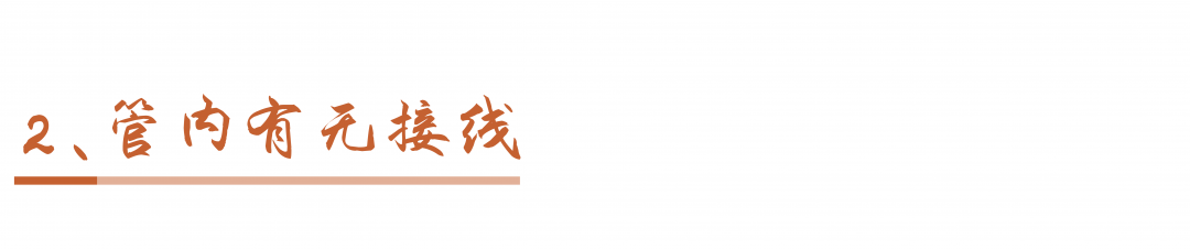 科普 ┃ 水电验收流程详解，别被工头忽悠过去 ┃ 南京装修