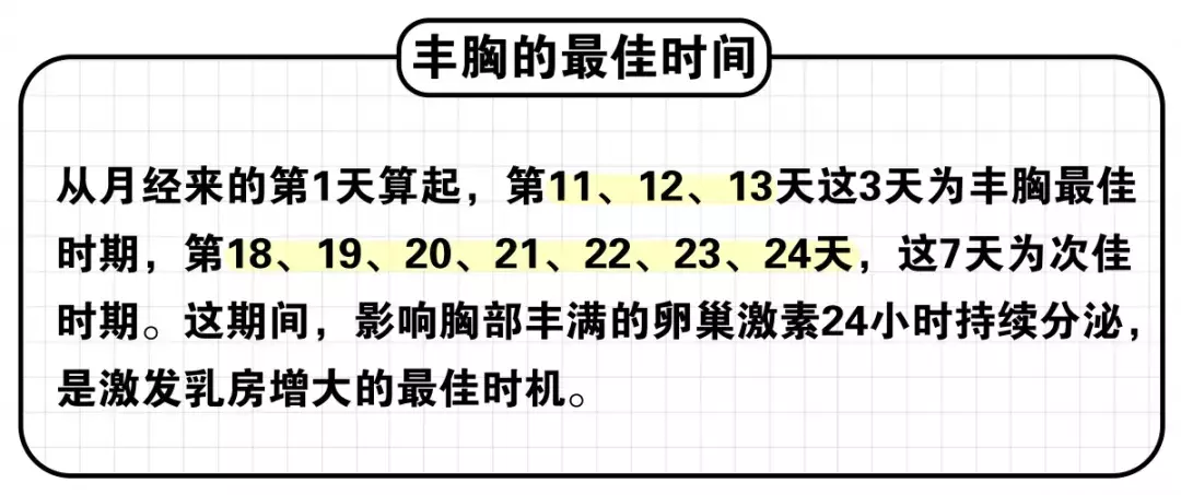 丰胸4个安全又靠谱的方法，丰胸的最好方法