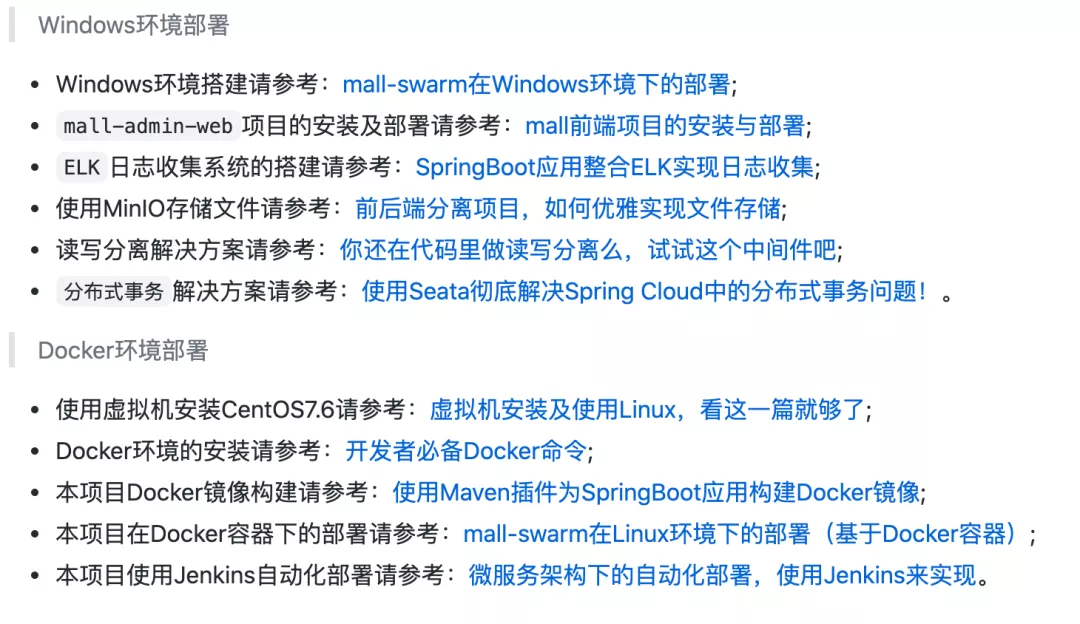 推薦 7 個熱門電商 GitHub 項目