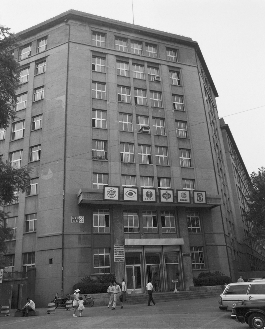 中国粮食行业的巨无霸——中粮集团