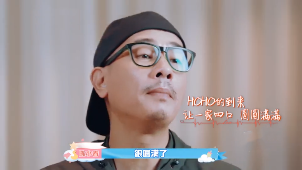 HOHO來啦，陳小春希望兩兄弟齊心協力保護媽媽應采兒，好感動