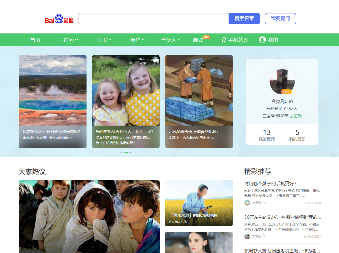 百度知道关键词引流怎么做？给你分享非常实用的百度知道营销软件
