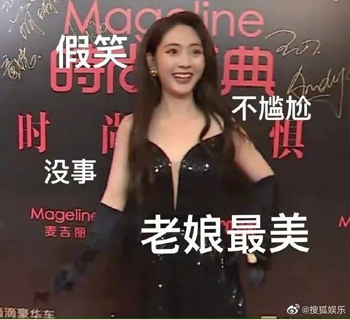 Female star constructs collect field! Search anger is not heated up to become angry on Wang Ju, 