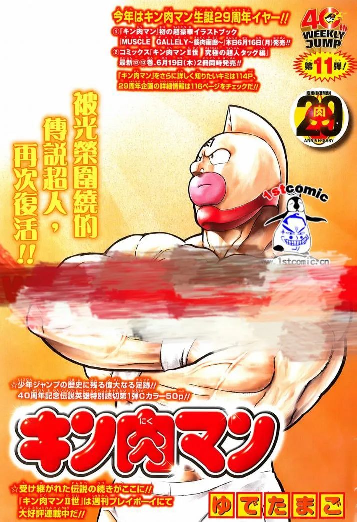 15万人票选 日本人最喜欢的漫画 Top100 海贼王登顶 Mp头条
