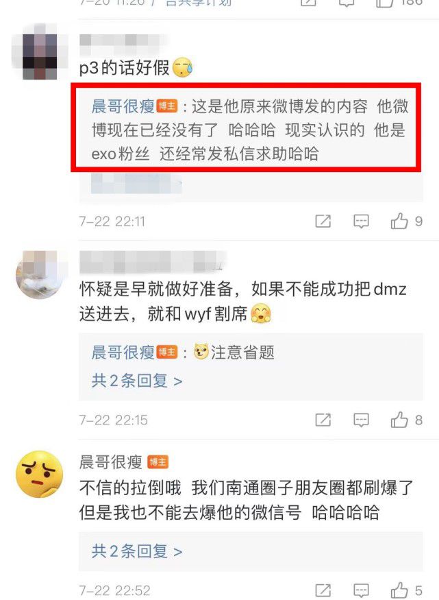 詐騙吳亦凡都美竹男子身份疑曝光：欠巨債發(fā)型師，黃子韜多年粉絲