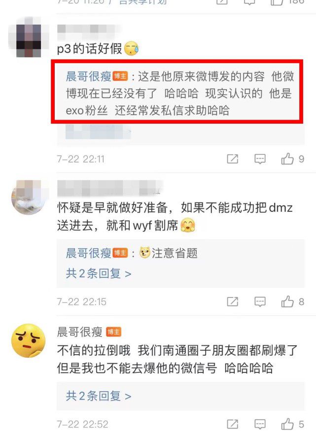 诈骗吴亦凡都美竹男子身份疑曝光：欠巨债发型师，黄子韬多年粉丝