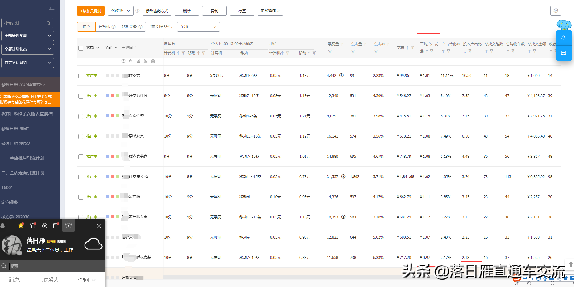 最适合店铺的有效推广方式，有效提升流量量级
