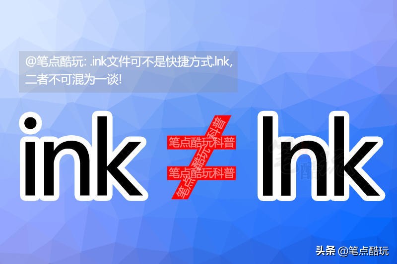 ink是什么文件（电脑怎么打开ink文件）(1)