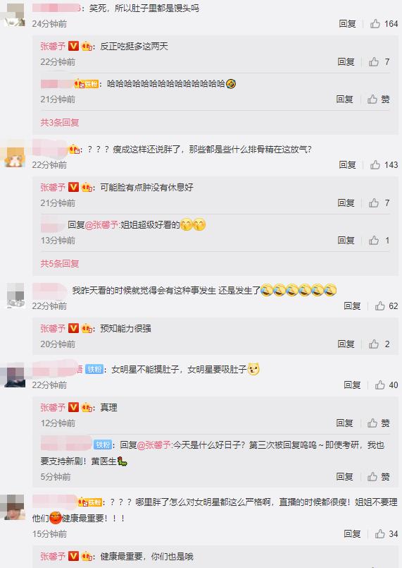 张馨予出席活动身材发福摸肚子怀二胎？本人辟谣：馒头吃得太多了