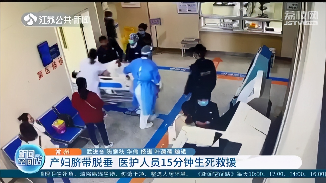 情况紧急！产妇脐带脱垂 医护人员15分钟生死救援