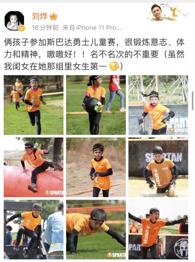 諾一跟霓娜參加障礙賽，劉燁曬照稱名次不重要卻驕傲曝女兒得第一