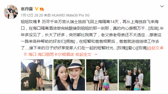 赵文卓夫妇庆儿子满10岁，13岁大女儿身高超妈妈，一家五口好有爱