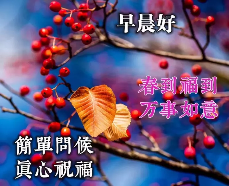 2020最新周六早上好精美的图片带字 6月6日早安祝福语大全简短