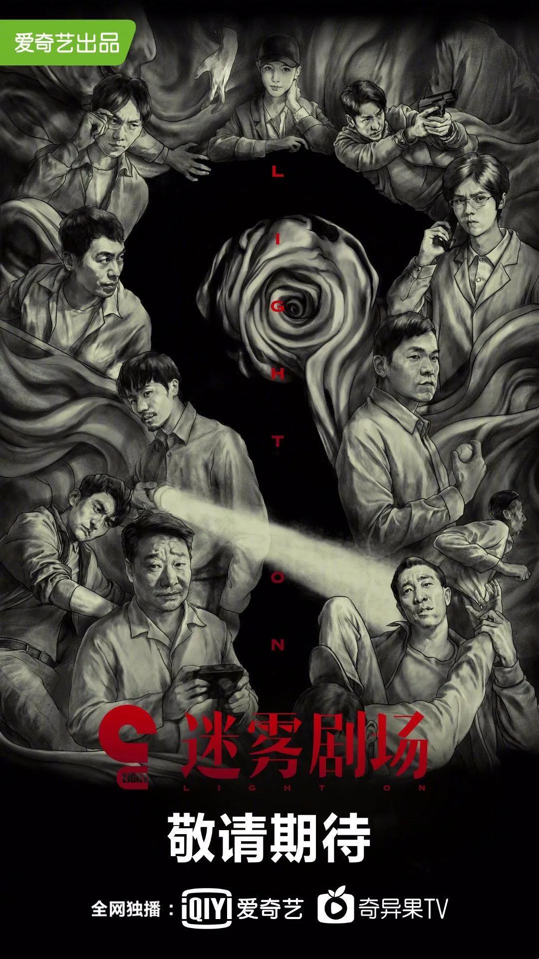 悬疑剧场VS迷雾剧场，《失踪人口》和《十日游戏》谁更香？