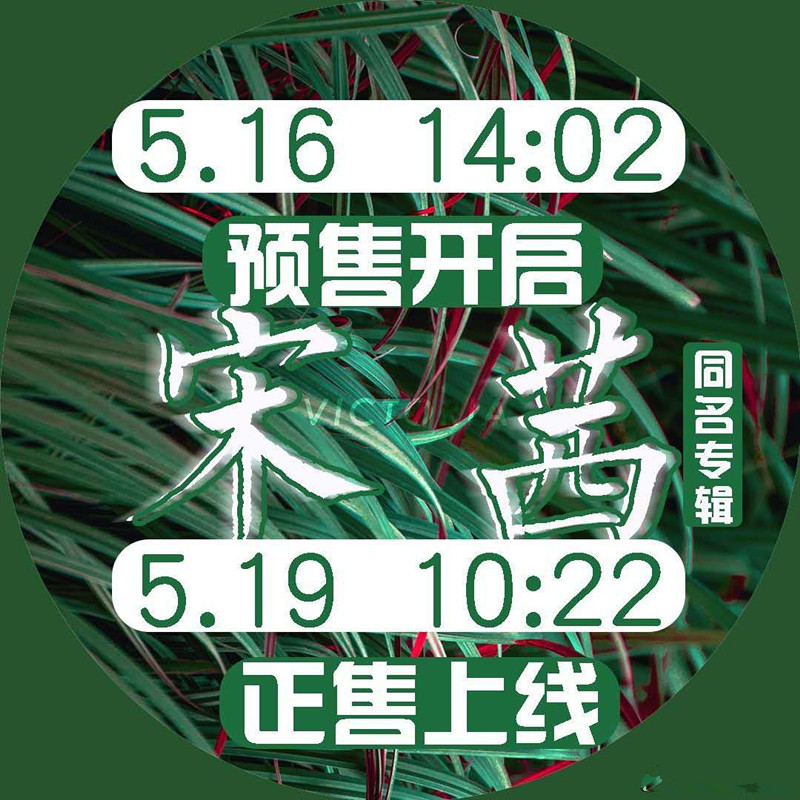 宋茜上热搜，发长微博挽回粉丝信任，疑为新专