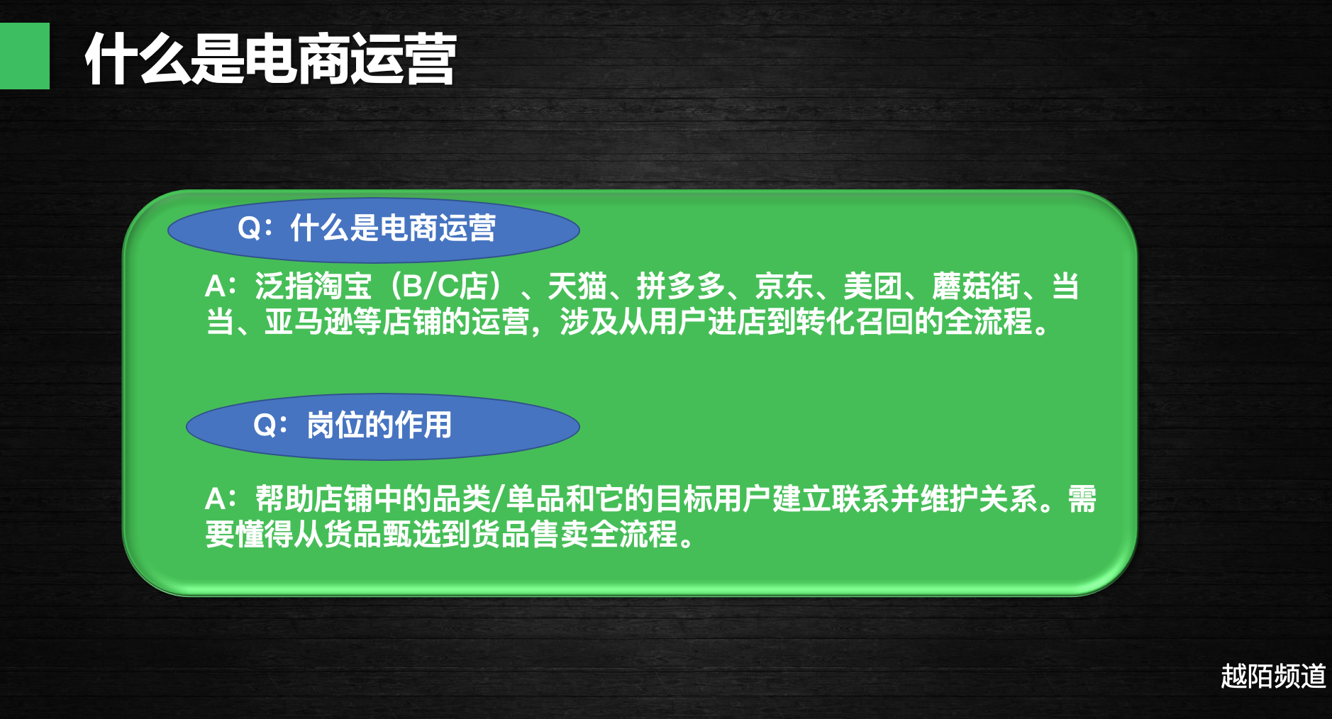 想去电商平台当运营？先了解下电商平台运营的运营工种都有啥