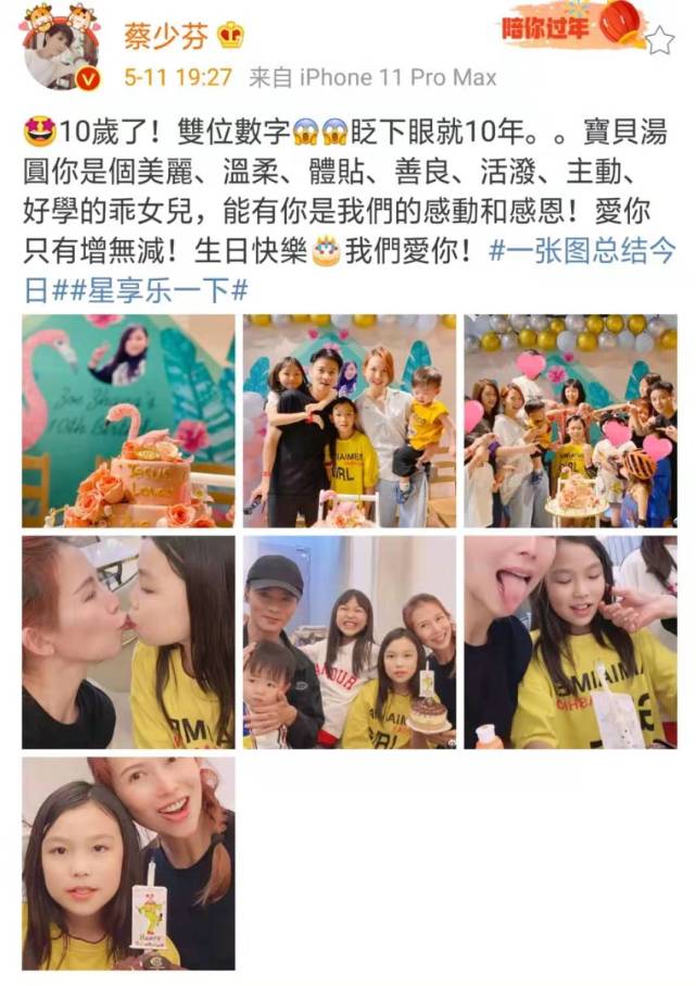 蔡少芬張晉慶愛女滿10歲，一家五口幸福同框，三胎兒子被迫營業