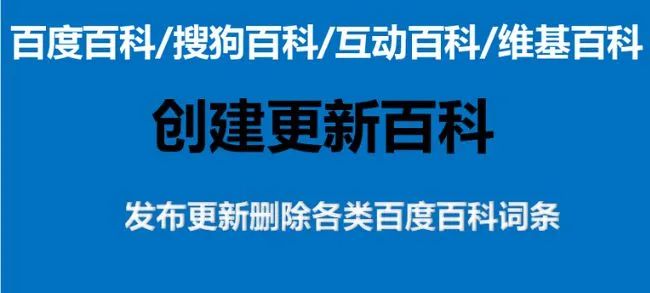 人物百度百科怎么做？怎样创建自己的个人百科呢？