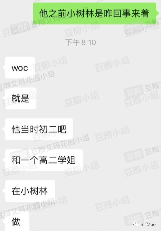 16岁未成年爱豆竟然能说出如此大尺度的话？太让人震惊了……