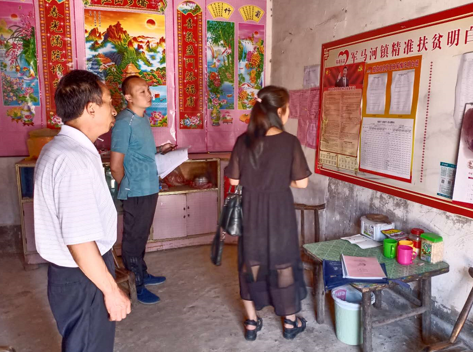 脱贫攻坚|西峡县军马河镇：开展专项核查，保障脱贫成效