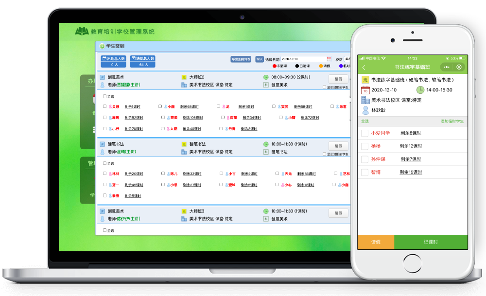 艺术辅导学校专用的教务系统管理信息系统