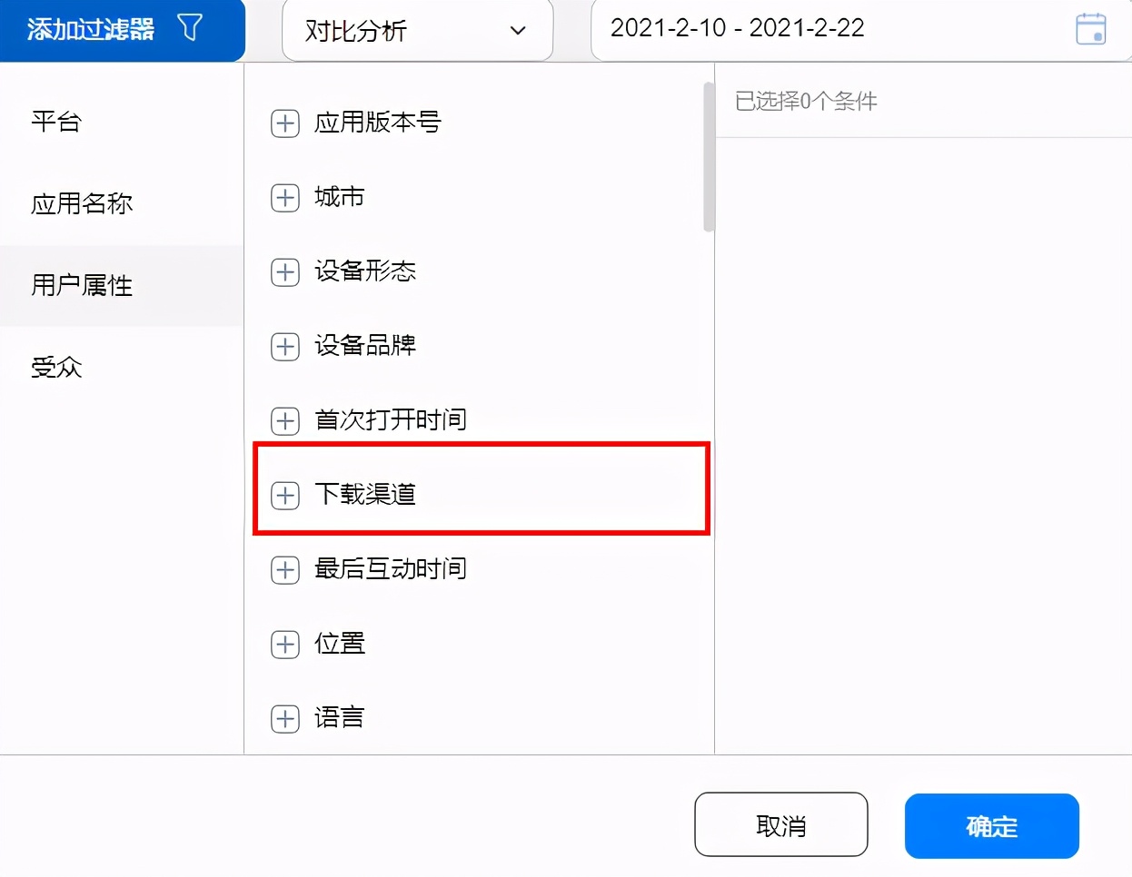 渠道分析如何助力精细化运营