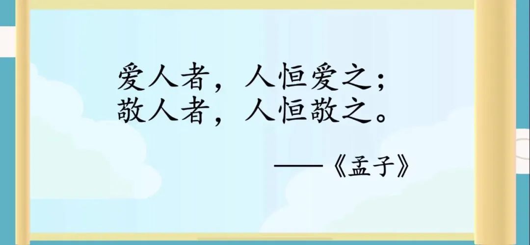 跟孩子學小古文 第3篇 愛人者 人恆愛之 敬人者 人恆敬之 小河親子手記 Mdeditor