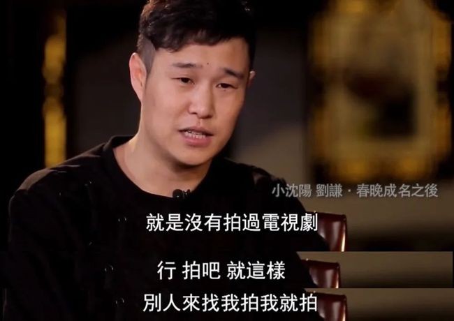 小沈陽(yáng)，就這樣改寫(xiě)了他的結(jié)局，還能回到跟著趙本山的風(fēng)光日子嗎