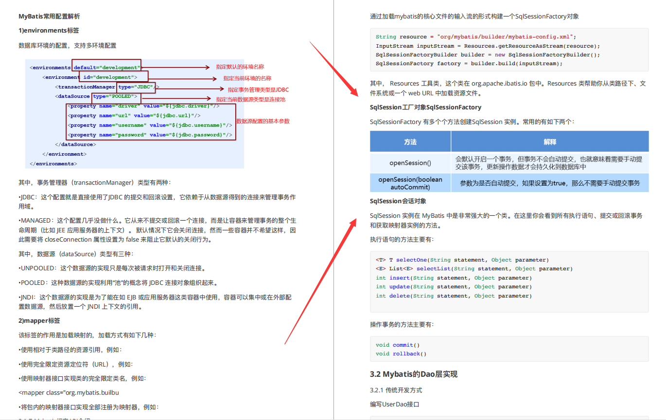 软件开发流程八个步骤_plc开发应用步骤_用java开发app的步骤