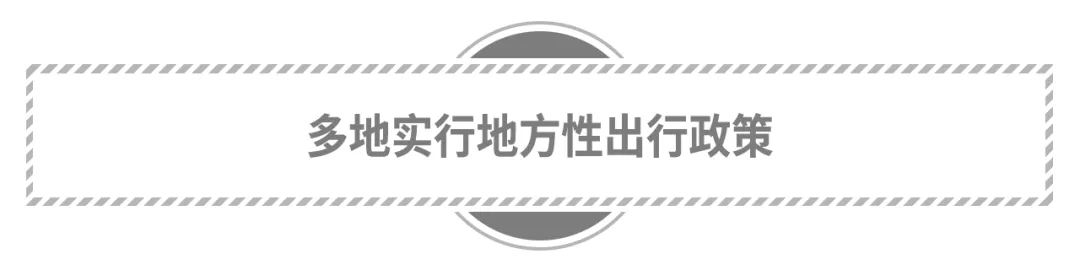 这些政策9月1日起实施！有车一族要看一看