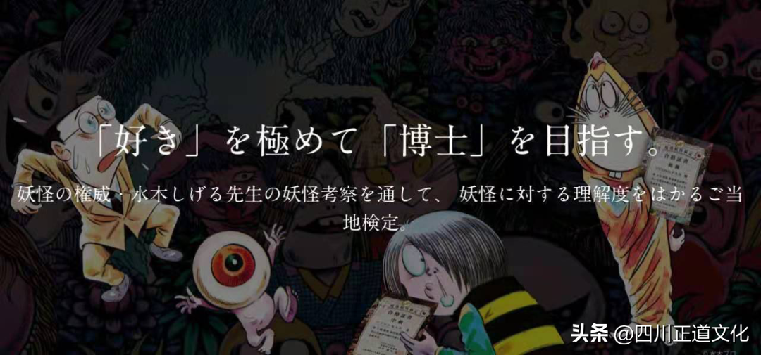 日本人為什麼痴迷 妖怪 四川正道文化 Mdeditor