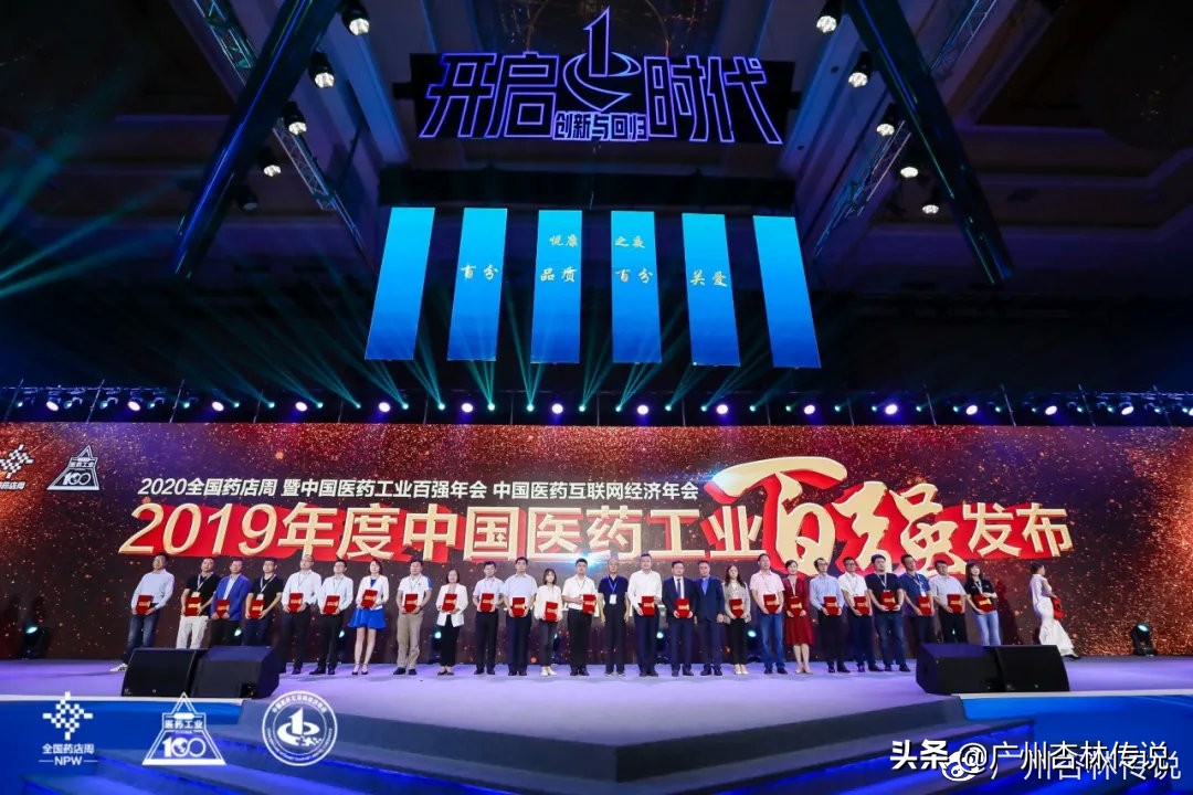 中国医药工业2019年百强名单发布 太极集团上榜