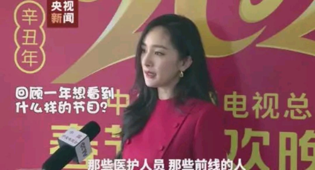 杨幂谈首次登上春晚的舞台：很激动，很骄傲！