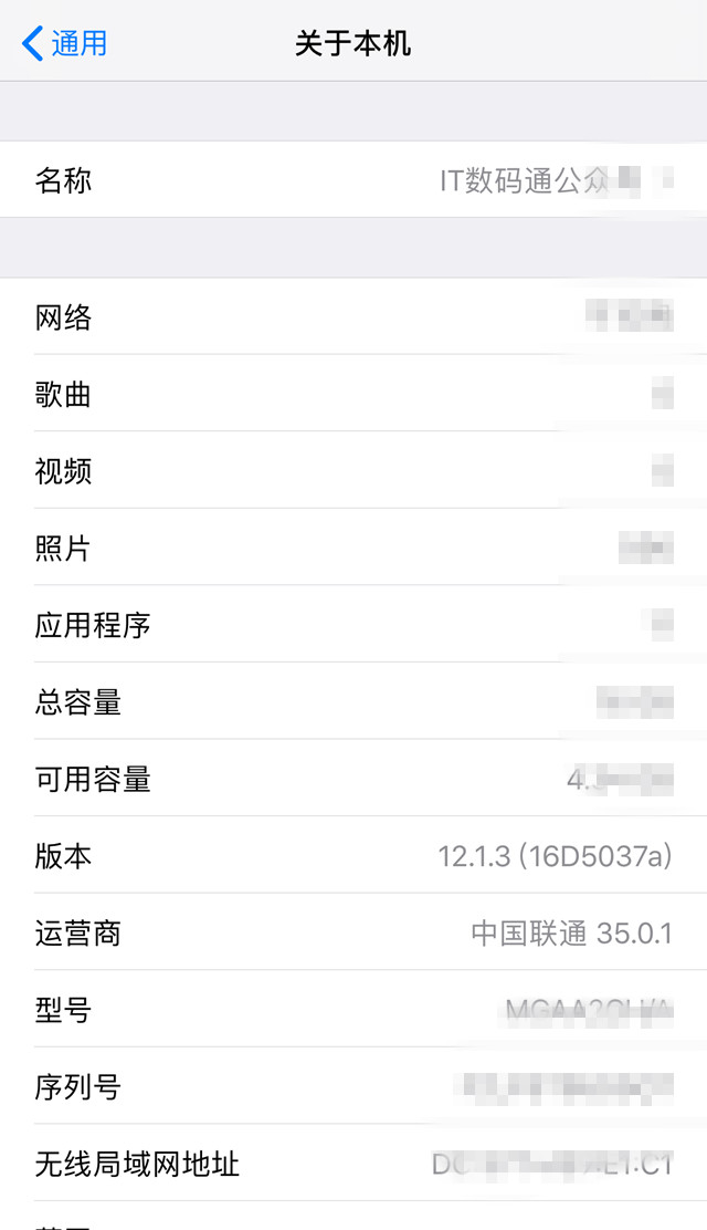 iPhoneiOS 12.1.3 beta3升级公布：附升級攻略大全和固件下载