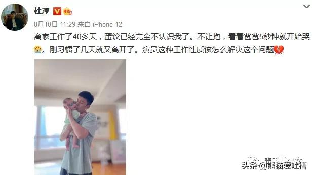 杜淳被网友建议退圈?
