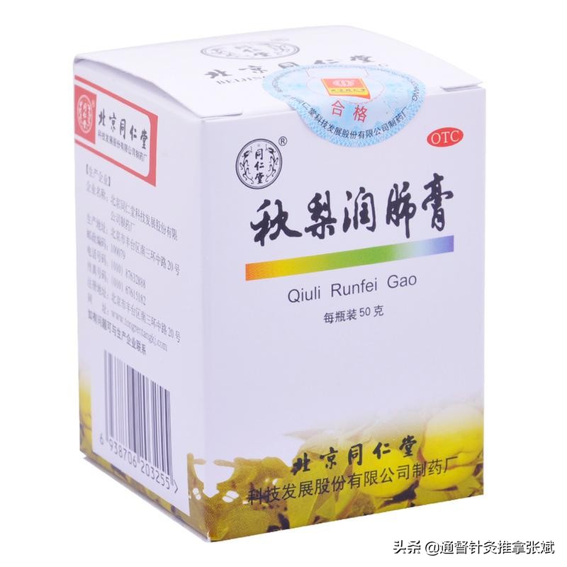 风燥咳嗽常用的6种中成药请您查收