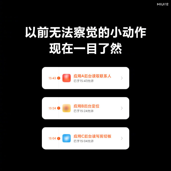 小米手机MIUI12发布，比肩iOS真是太丝滑了