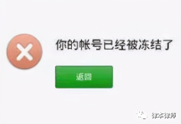 成功案例 | 外贸收款要小心，银行卡容易被冻结