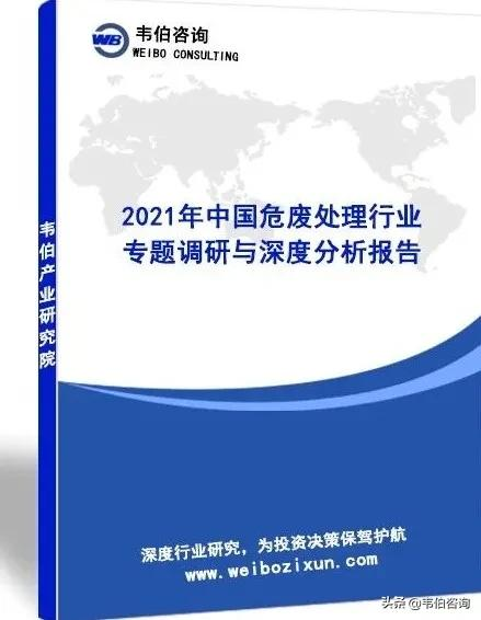 数说危废：2021年危废处置龙头东江环保业务深度解析（多图）