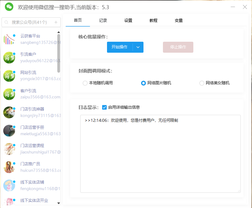 实体商家和中小微企业，在互联网上如何精准获客？