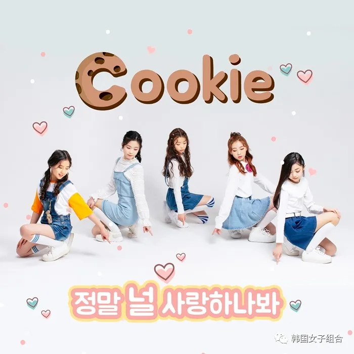 最年轻女团Cookie将进军歌谣界,出道倒计时