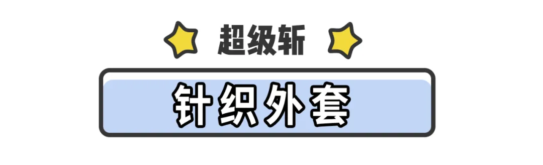 卫衣输了，今秋这4件薄外套，谁穿谁好看