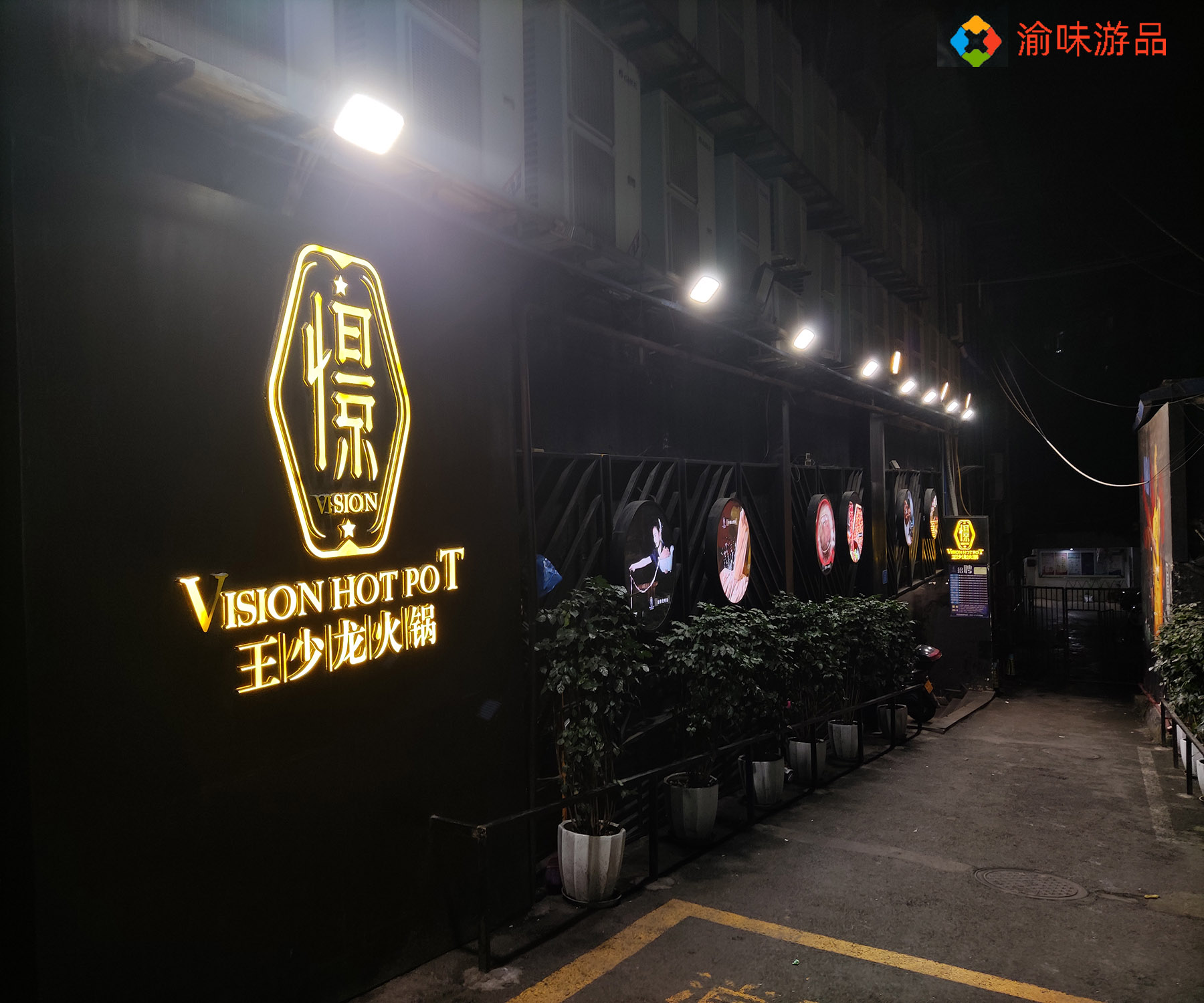 重庆王少龙火锅，味道评价不一，小吃还免费，真的不会亏？