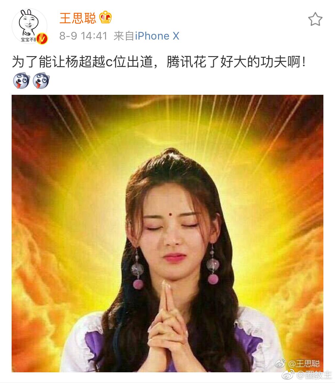 火箭少女解散在即，杨超越成立个人工作室，被买黑通稿挡了谁的路