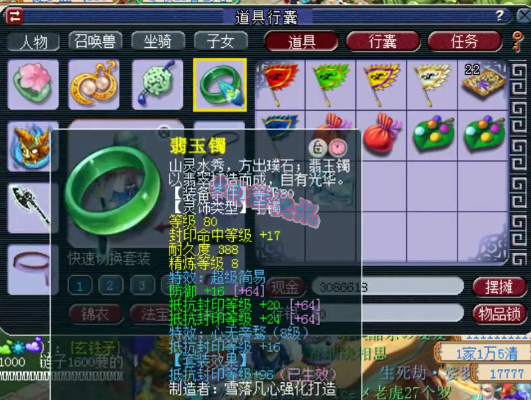 梦幻西游：台州湾精锐大佬部分硬件装备，两件灵饰价值百万