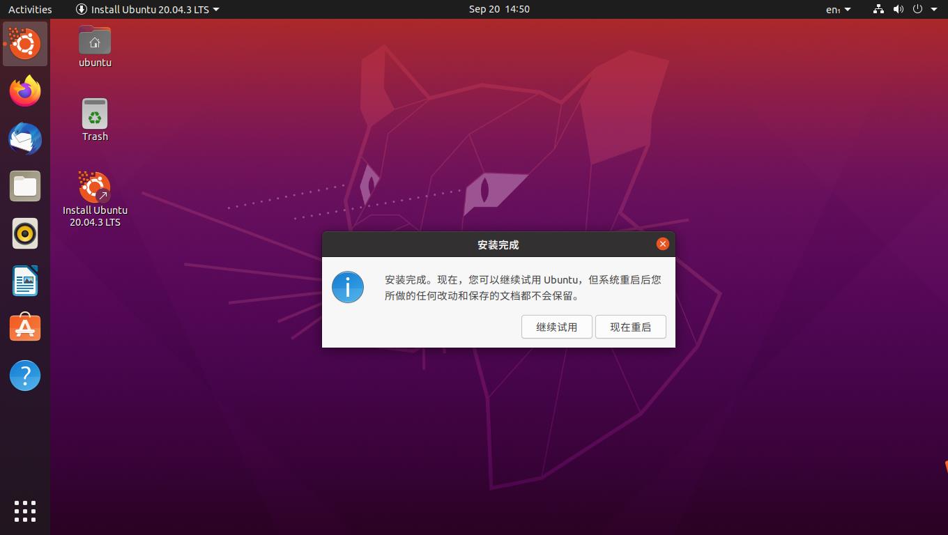在vmware搭建好的虛擬機上安裝正式版ubuntu linux系統(tǒng)