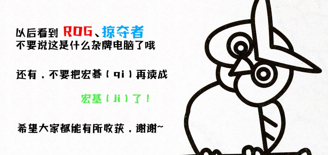 笔记本品牌的这些外号你知道吗