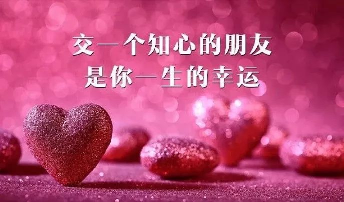 快乐心情送给你 愿朋友开心快乐每一天图片